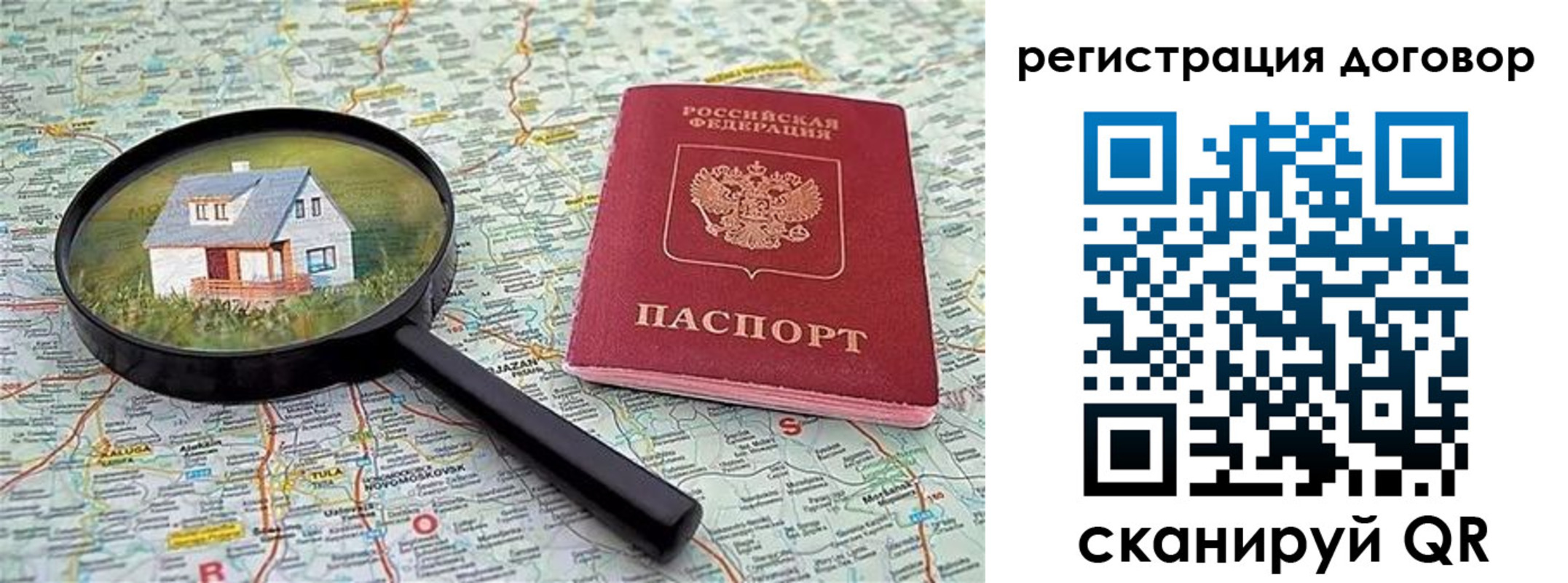 временная регистрация поиск в Яхроме