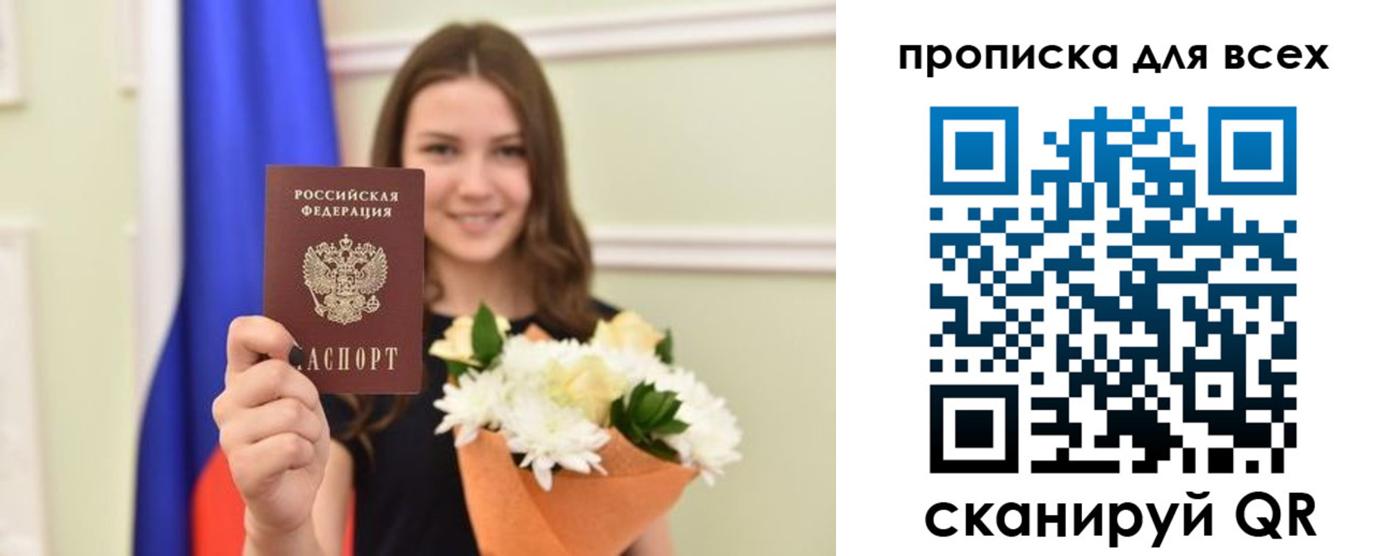 прописка в квартире в Яхроме