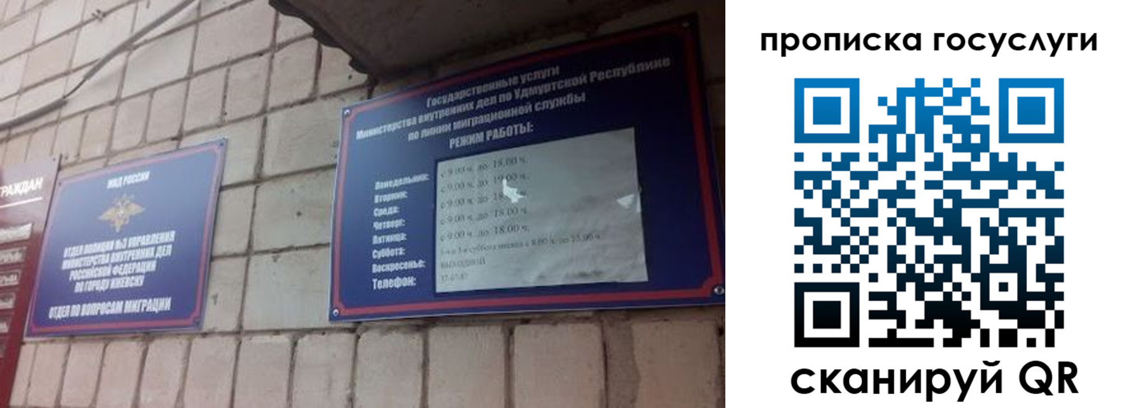 временная регистрация поиск в Яхроме