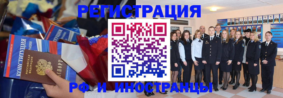 временная регистрация собственник в Яхроме