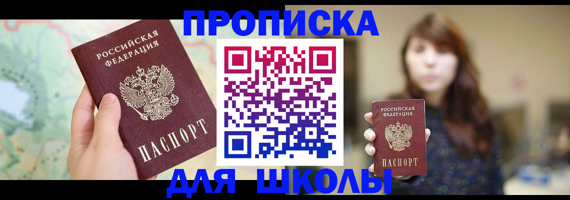 временная регистрация в Яхроме