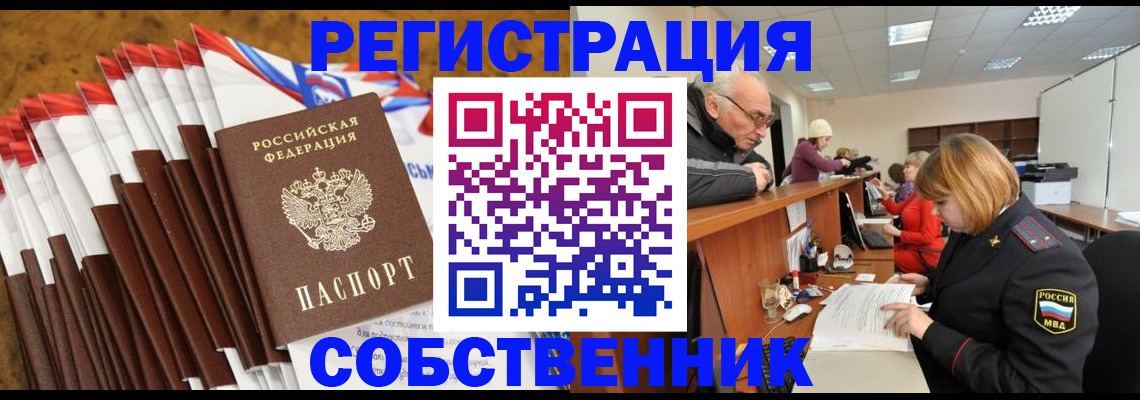 прописка 2025 в Яхроме