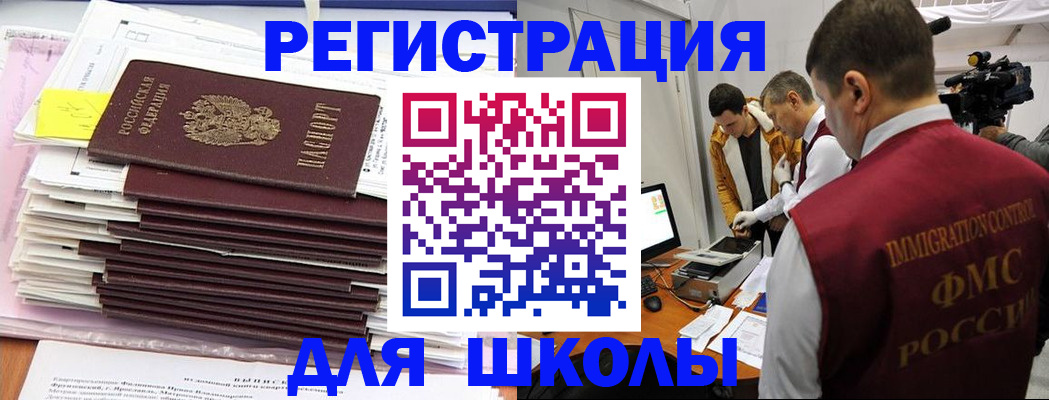 временная регистрация гарантия в Яхроме